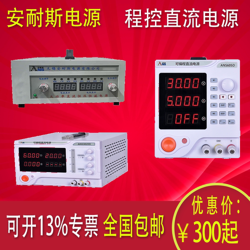 0-60V5A可编程直流稳压电源30V10A15V20A50V30A程控可调直流电源