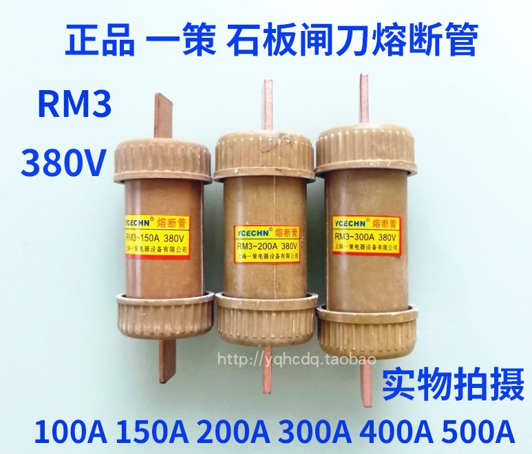 石板闸刀保险管HRTO/RM3-100A150A RM3-200A300A400A500A熔断管
