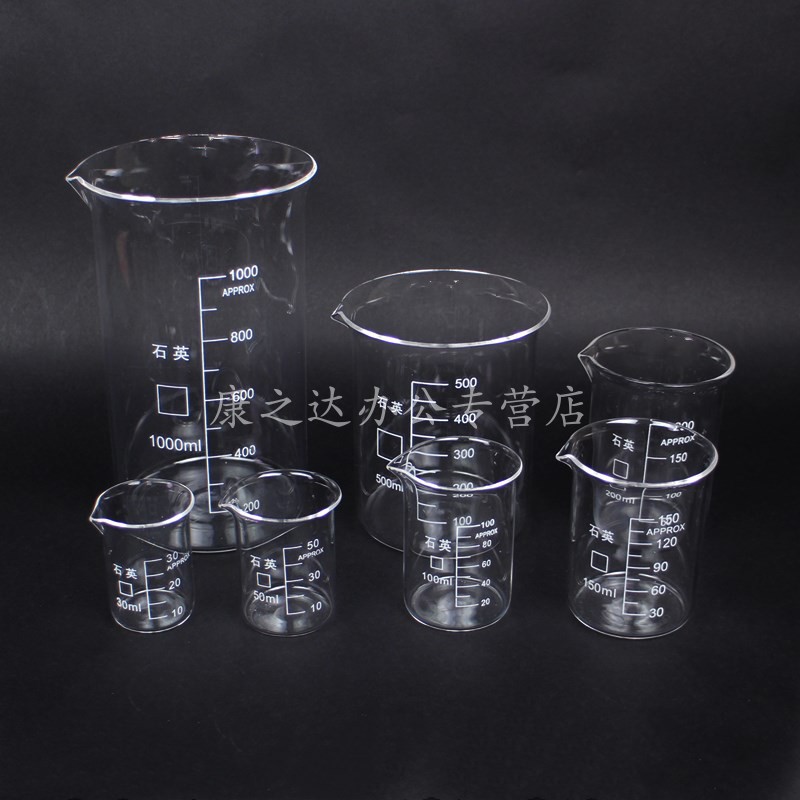 高纯度石英烧杯10 30 50 100 150 250 500 1000 2000ml带刻度量杯