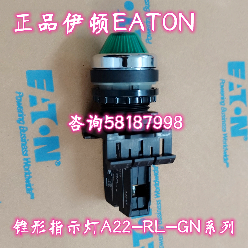 议价A22-RL-GN/EF/LED230-BA9S-G 绿色圆锥形指示灯230v