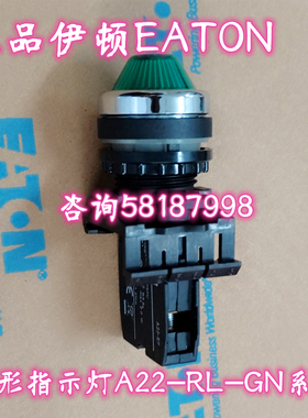 议价A22-RL-GN/EF/LED230-BA9S-G 绿色圆锥形指示灯230v
