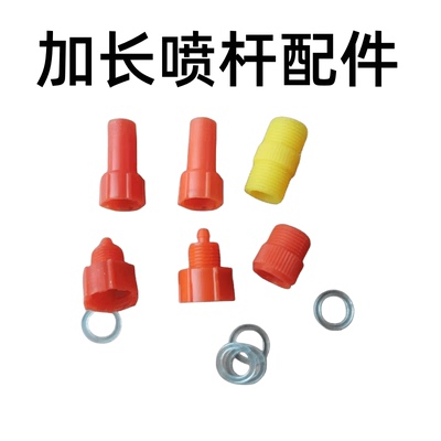 加长伸缩杆配件接头易损