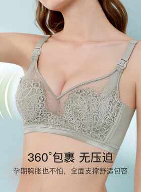 爱孕诚哺乳内衣夏季薄款孕妇文胸怀孕期喂奶bra聚拢防下垂胸罩女