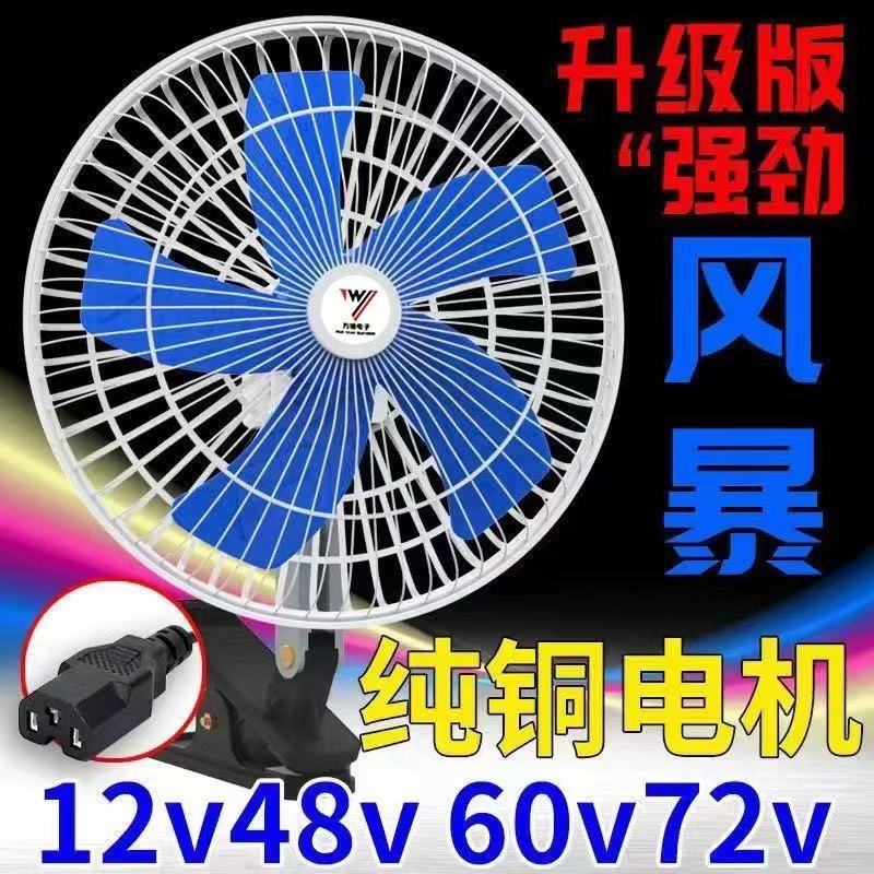 电动车风扇三轮摆摊小吃