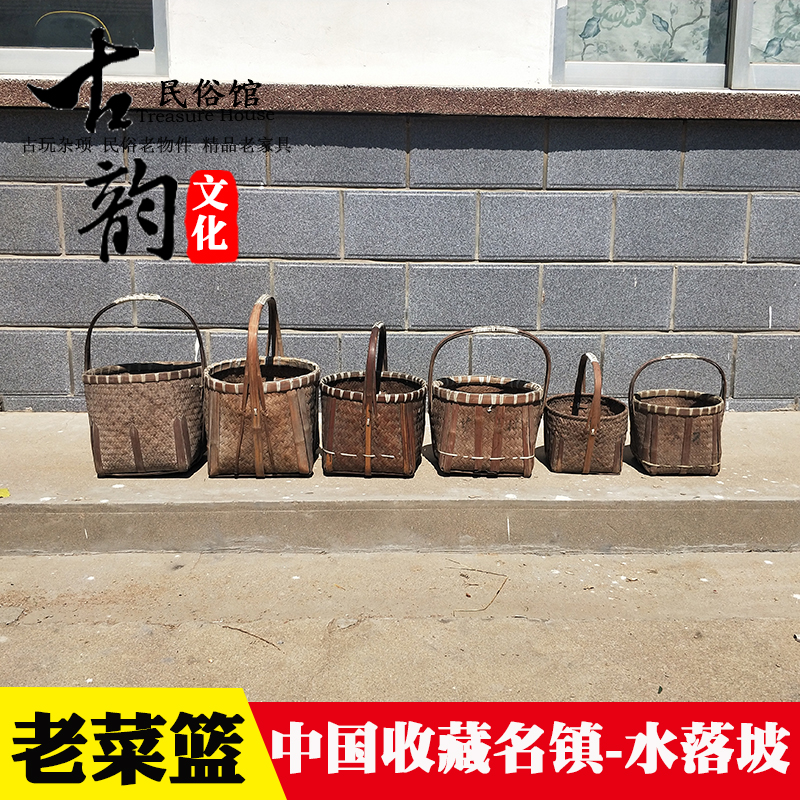 民俗老物件怀旧收藏菜篮