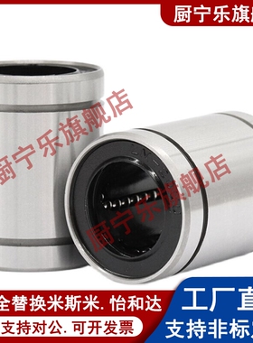 单衬直线轴承LMU/LMUM6/8/10/12/13/16/20/25/30/35/40/50/60LUU