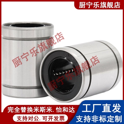 单衬直线轴承LMU/LMUM6/8/10/12/13/16/20/25/30/35/40/50/60LUU