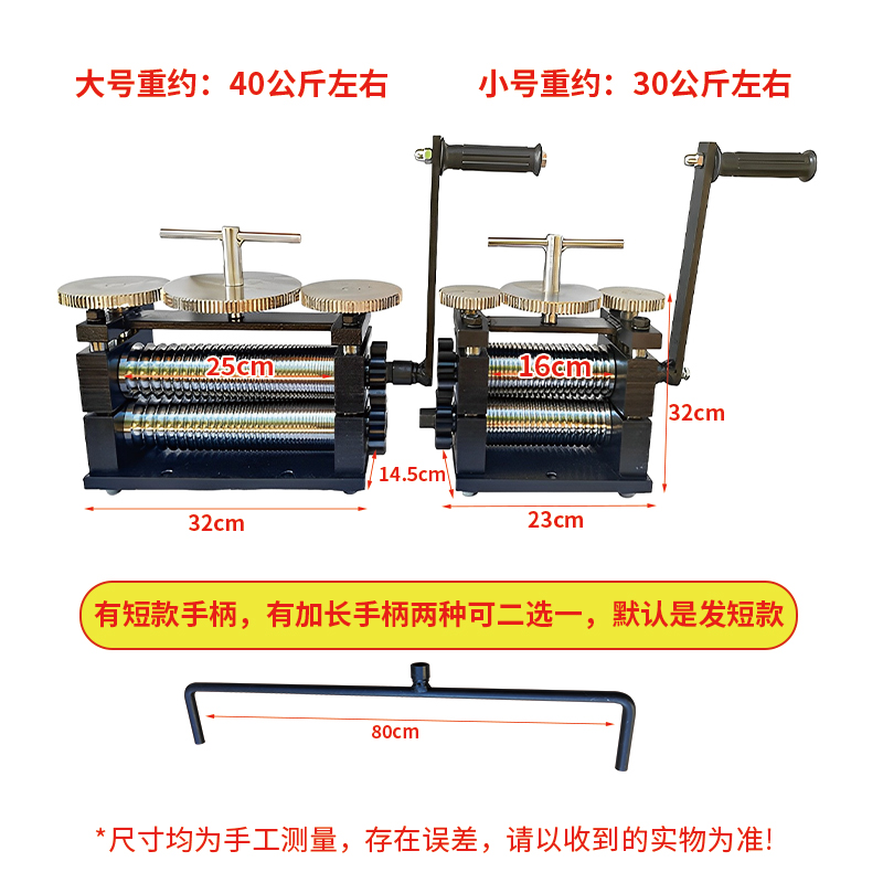 古法手镯压片机金银摇线