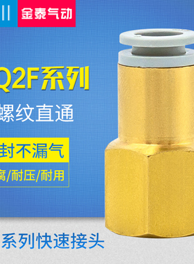 CKT 气动内螺纹直通气管接头KQ2F 04/06/08/10/12/16-01/02/03/04