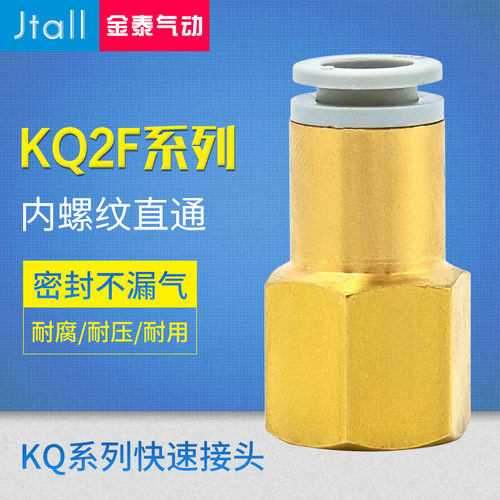 CKT 气动内螺纹直通气管接头KQ2F 04/06/08/10/12/16-01/02/03/04