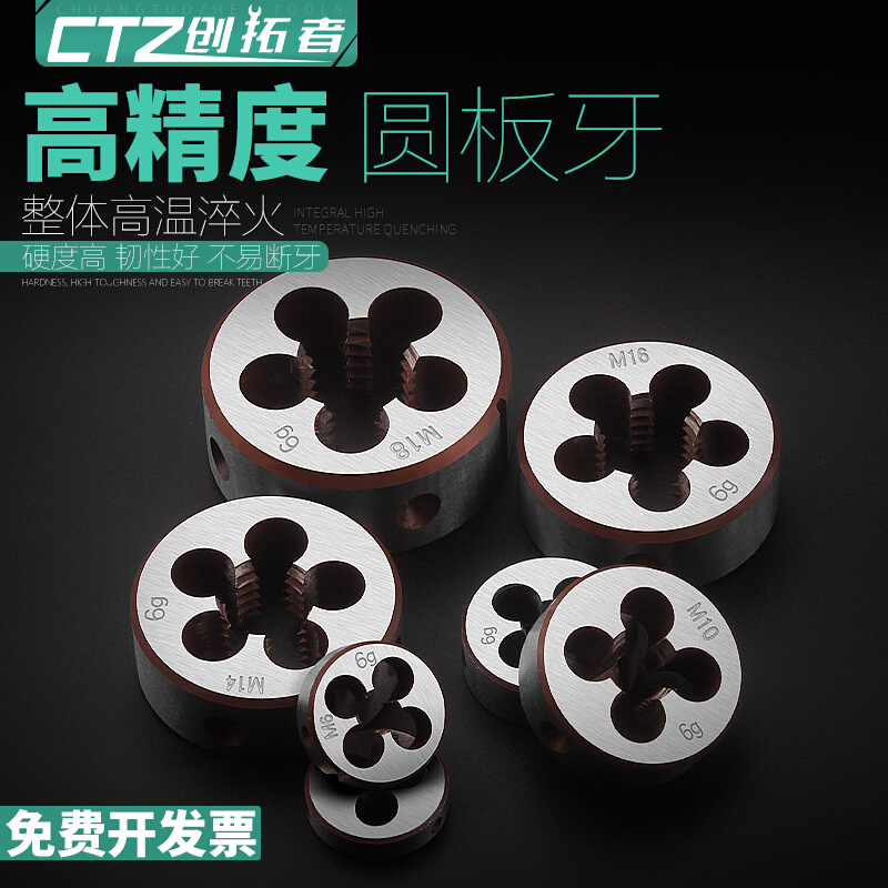 圆板牙反牙细牙手动螺纹套丝机美制英制M1M3M4M5M6M8M10M12M14M20