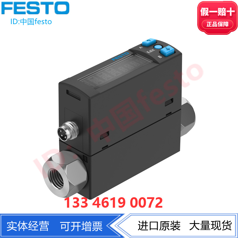 FESTO费斯托流量传感器SFAH-100U-G14FS-PNLK-PNVBA-M8 8058476