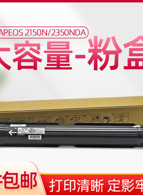 适用施乐Fuji Apos 2150N 2350NDA复印机粉盒CT203552/3硒鼓组件