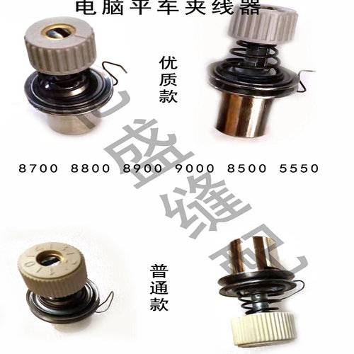 电脑夹线器 8700/8500/8900/8800/5550夹线器过线器