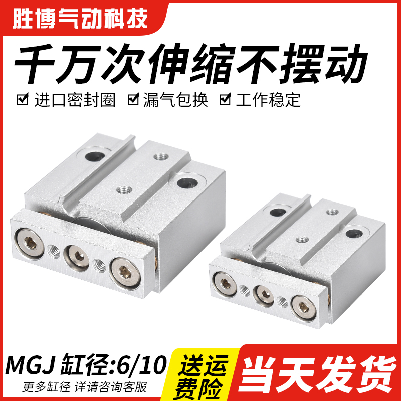 微型三轴杆气缸带导迷你