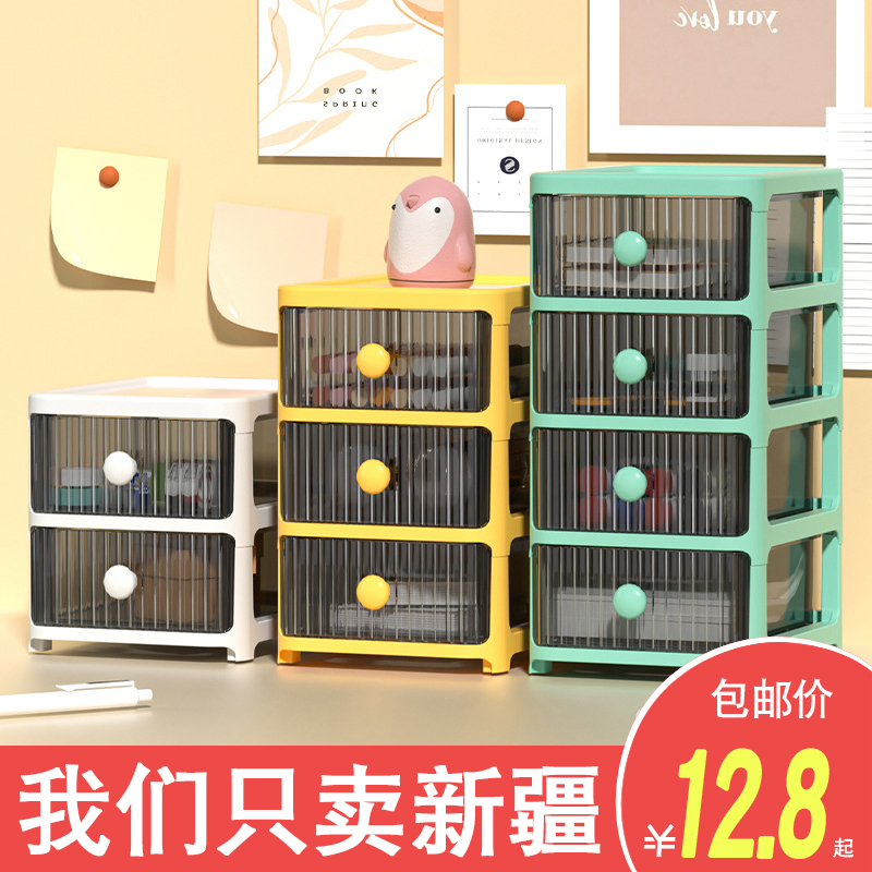 新疆包邮桌面收纳盒护肤化妆品学生抽屉式盒子宿舍神器书桌置物架