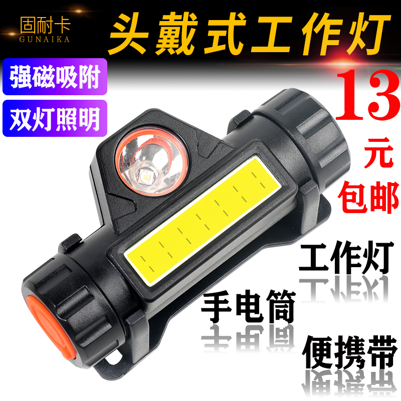 头灯强光超亮戴式远射户