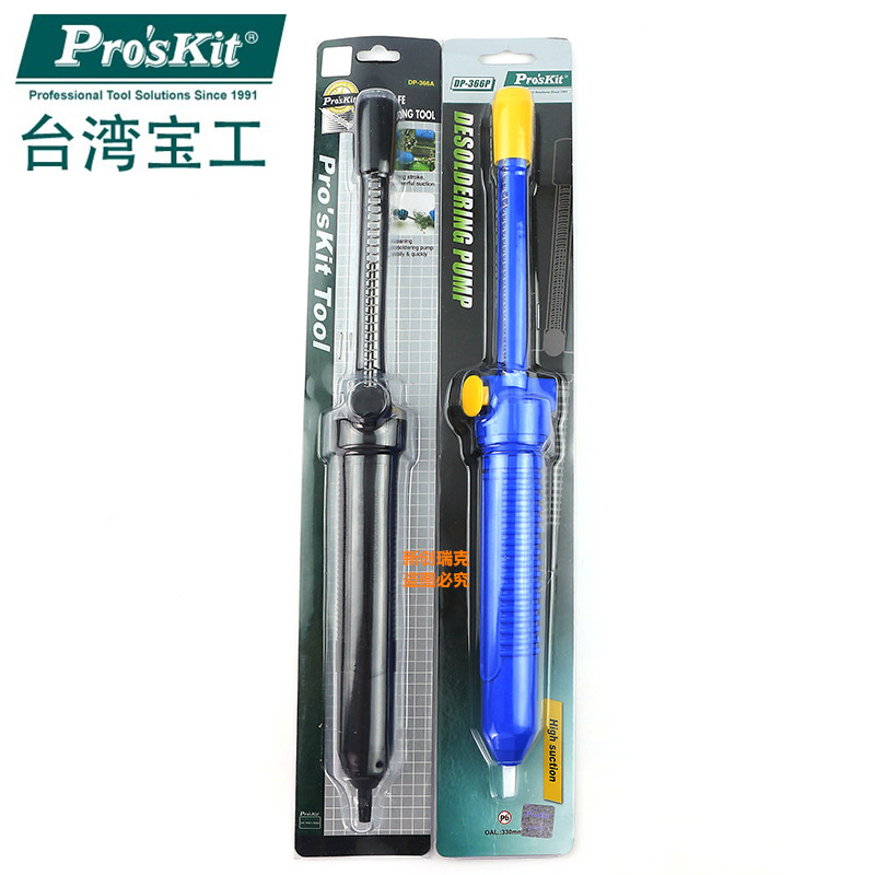 宝工大号长柄强力型吸锡