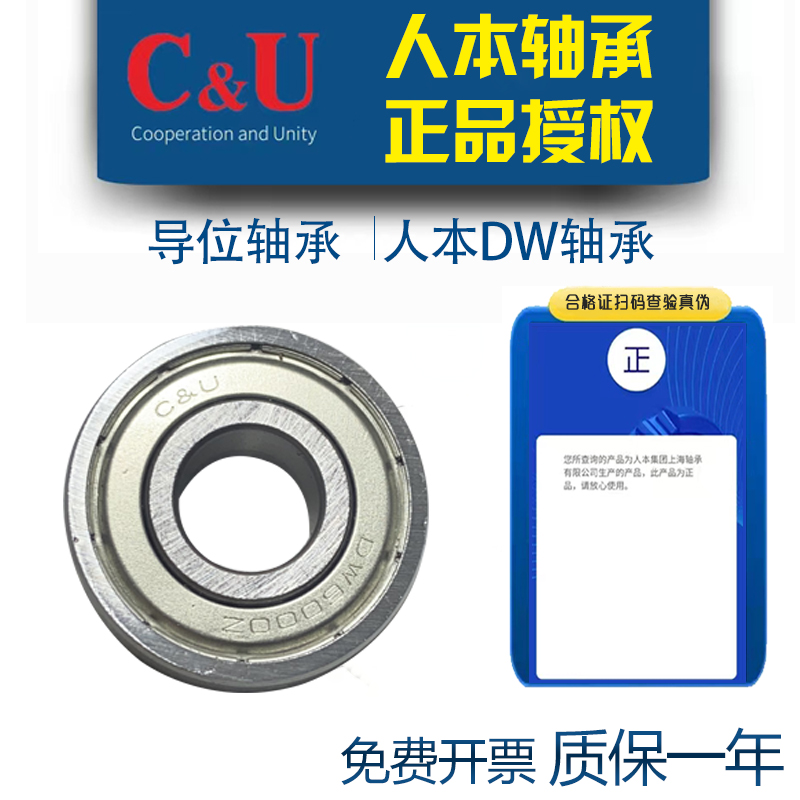 人本正品钢厂专用导位轴