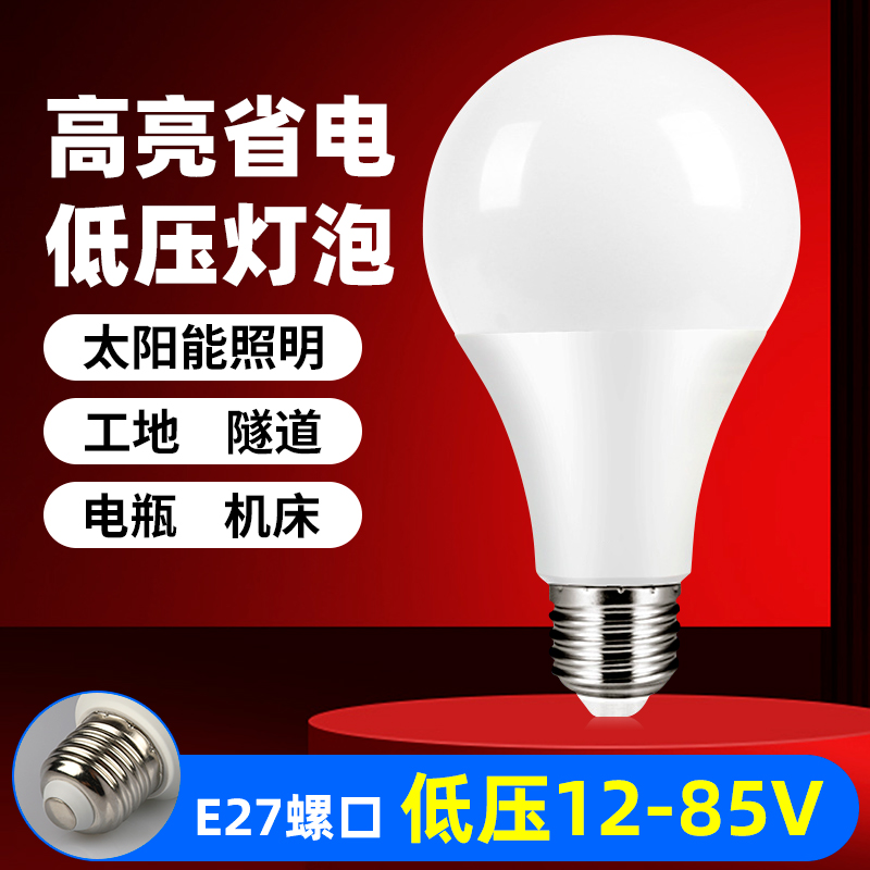 节能家用超亮e27螺口螺纹螺旋卡口照明灯球泡灯led灯泡暖白光