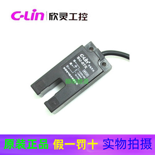 C-Lin欣灵 SU-07X ,XB,XP,XPB 槽形光电开关 传感器 线长1.5米