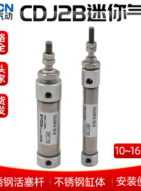 优型迷你缸CDJ2B16-10-15-20-25-30-40-50-60-75AZ-B/J2RA/2M/PB
