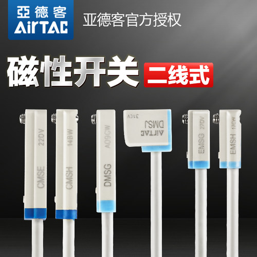 亚德客磁性开关电子式感应线EMS DMS G H J E-020-030气缸传感器