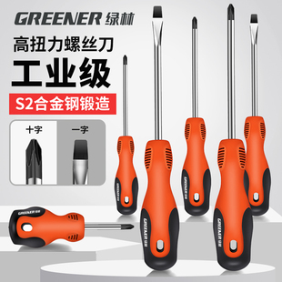 带磁家用工具 绿林十字螺丝刀超硬工业级改锥起子梅花一字螺丝套装