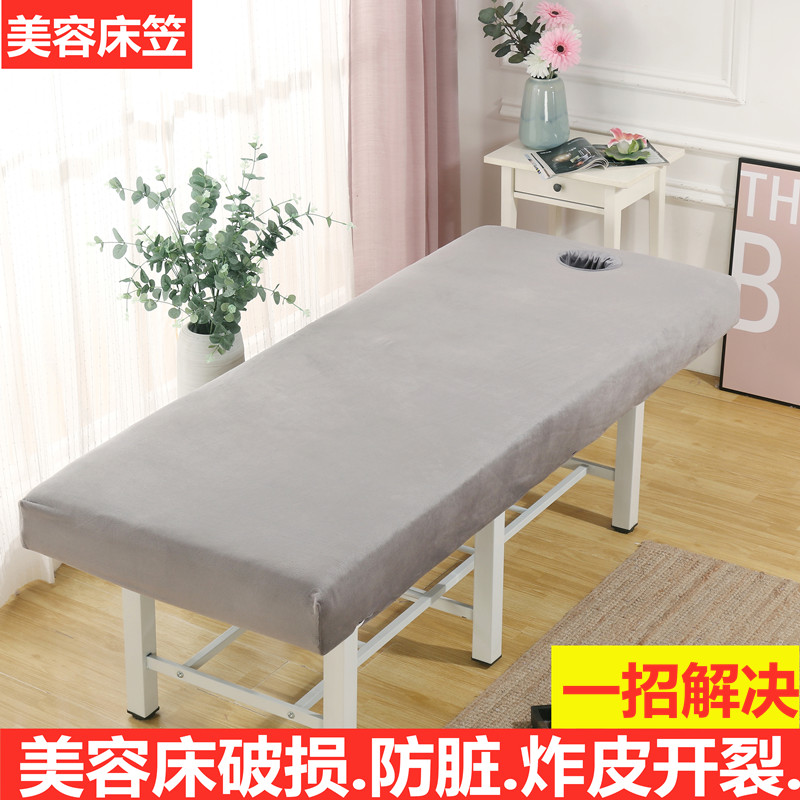 绒美容床笠带洞床单按摩