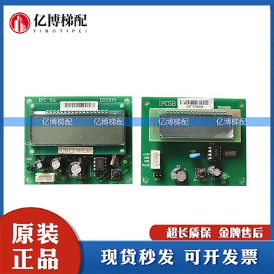 富士达电梯配件子板计数