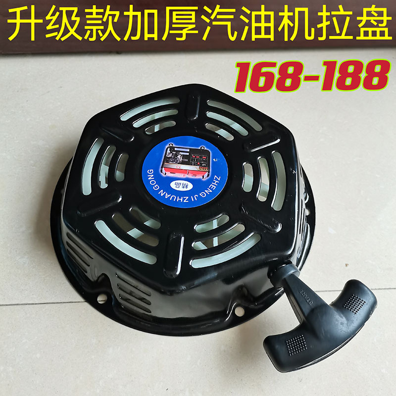 汽油发电机水泵配件启动