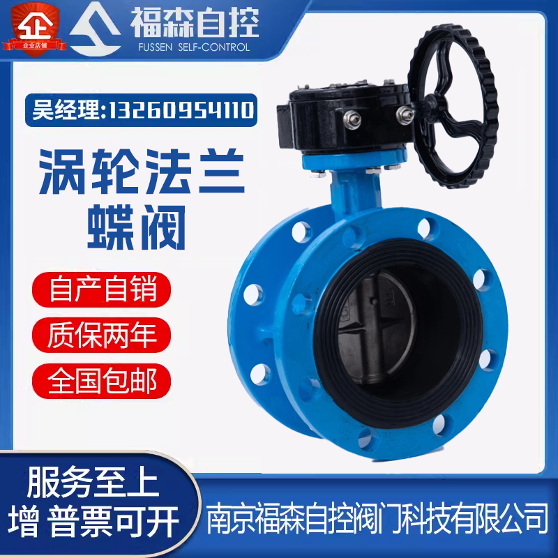 D341X-10/16Q 涡轮法兰蝶阀软密封排污蝶阀切断阀DN50 80 100-500