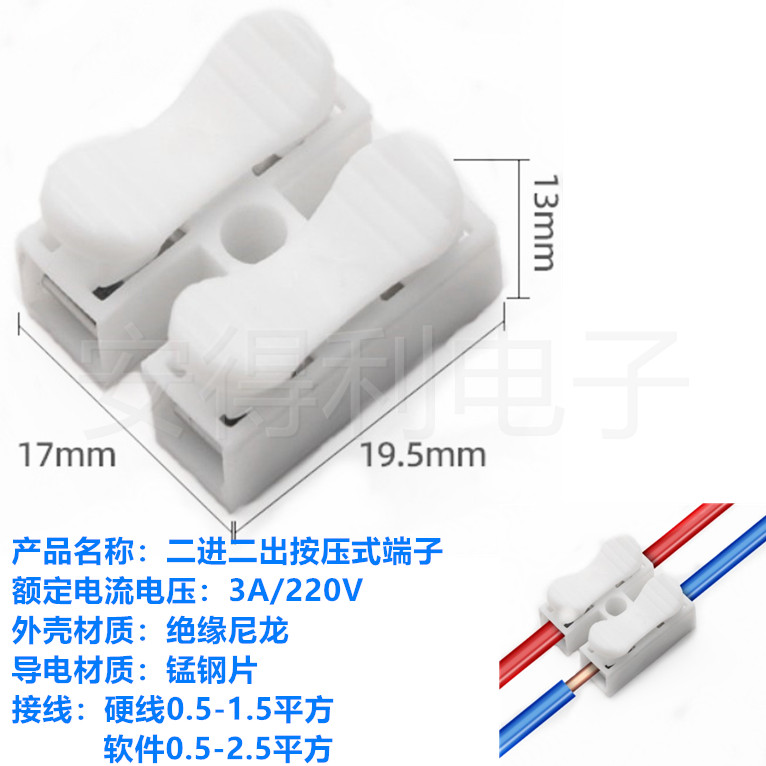 快速连接器电线插头多功
