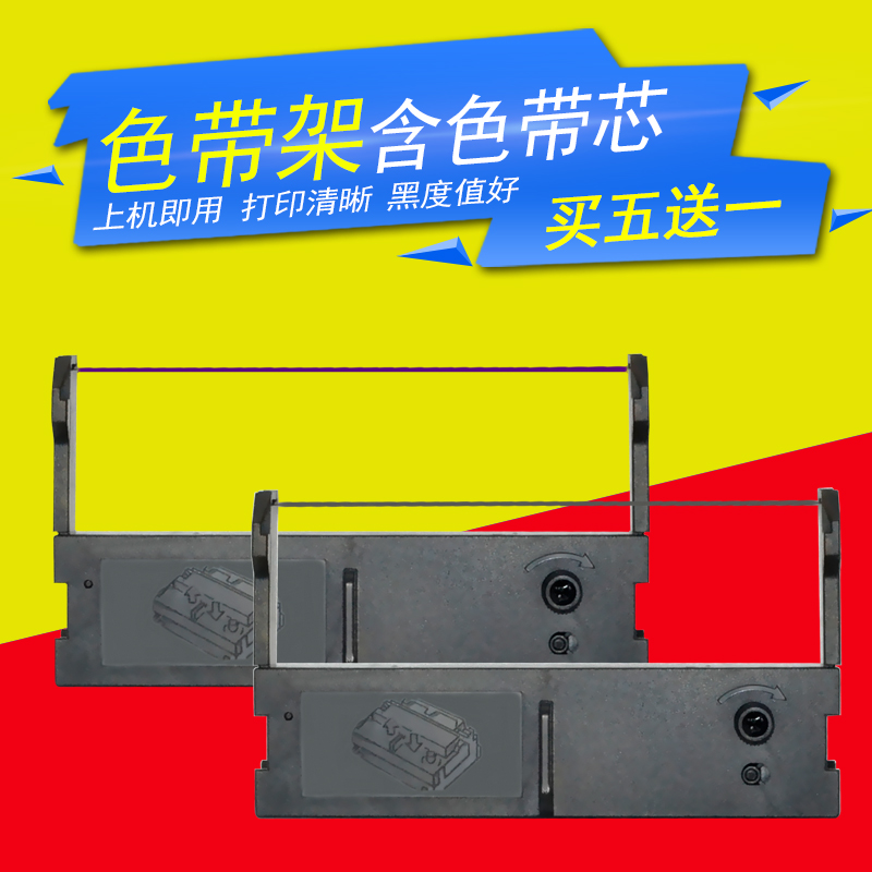 适用芯烨小票据打印机色