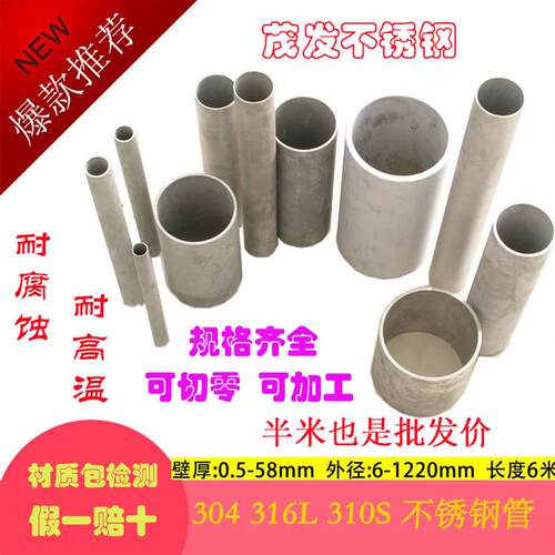 不锈钢管工业无缝抛光水