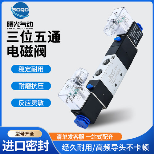 三位五通4V230一08 DC24V 230P电磁230E换向阀4V230C-08