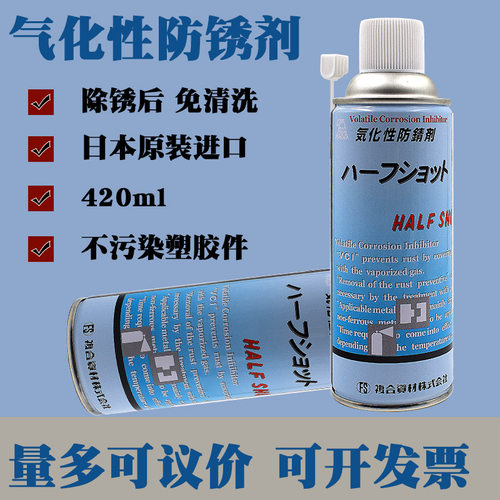 气化性防锈剂日本复合资