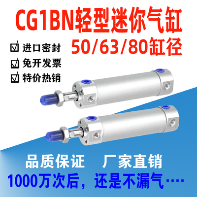 CG1BA CDG1BN50/63/80-50-75-100-150-200机械手伸缩低摩擦气缸