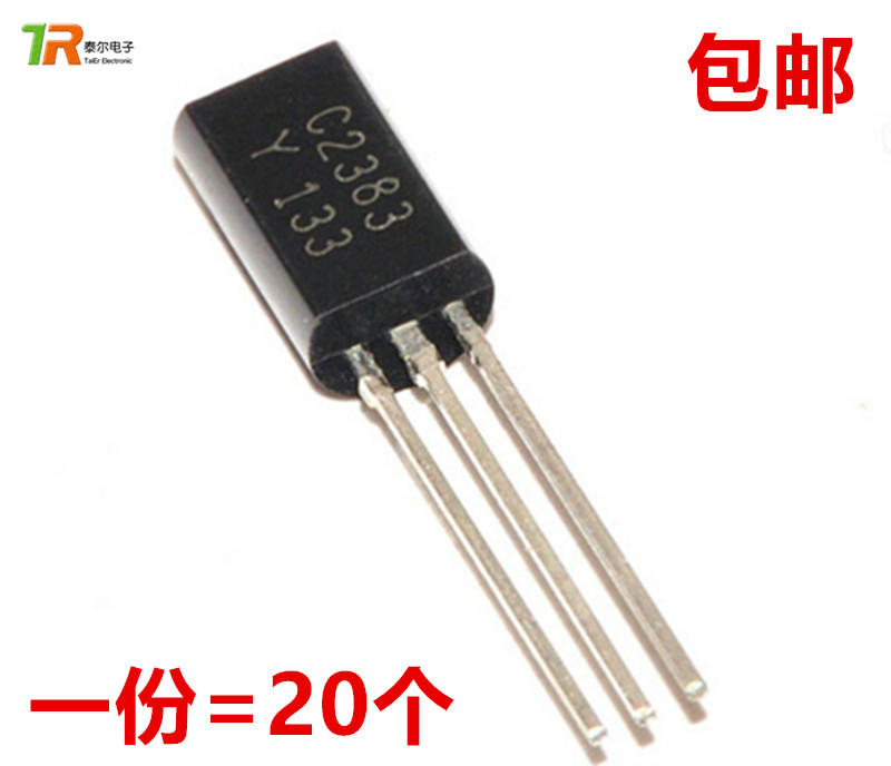三极管 2SC2383Y C2383 小功率1A/160V （TO-92L）（20个）