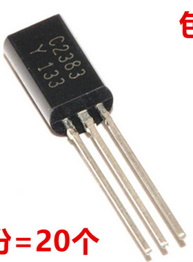 三极管 2SC2383Y C2383 小功率1A/160V （TO-92L）（20个）