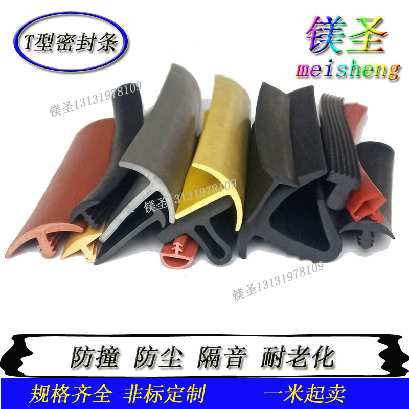 字型嵌条防撞水尘胶橡塞