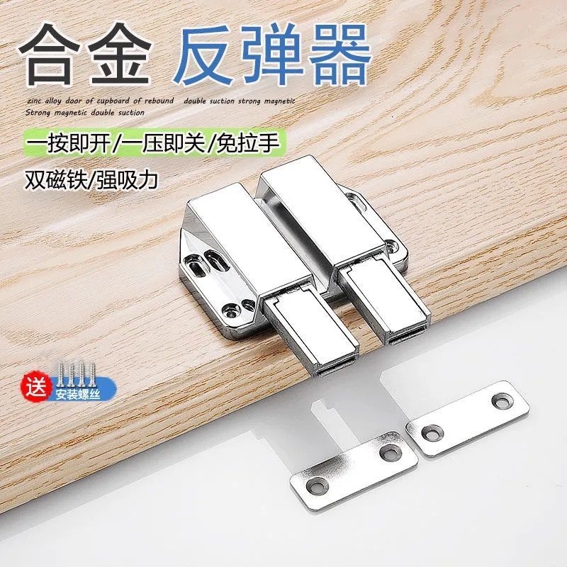 按压式弹门器玻璃反免拉