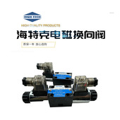 HYTEK海特克电磁换向阀DG4V 60HDG4V