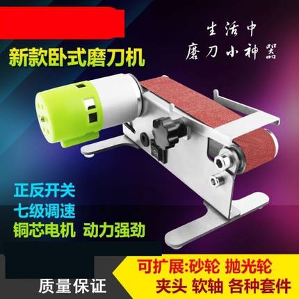 小型卧式迷你电动砂带机DIY抛光机磨刀机磨刀器开刃机台式打磨机