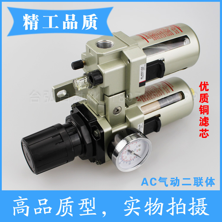 精品气动二联件AW+AL4000油水分离器AC4010-04空气过滤器3010-03