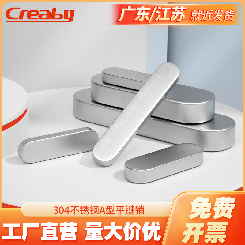 不锈钢平键销圆角型方料