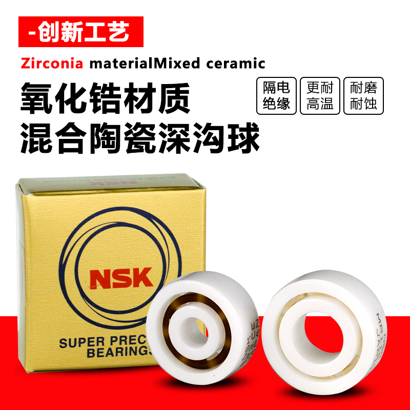 水滴轮改装进口陶瓷轴承