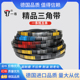 3850工业机器橡胶电机传动皮带 3835 一尊三角皮带B型B3800 3810