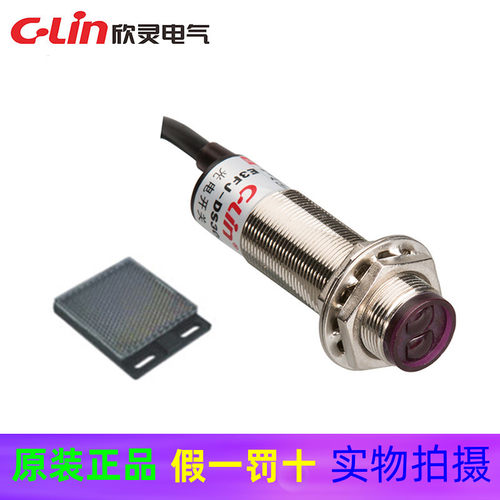 C-Lin欣灵传感器 E3FJ-DS10C1 C2,B1,B2,A1,A2漫反射型光电开关
