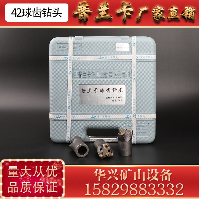 普兰卡球齿钻头灰箱铜焊